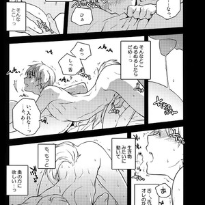 [QQaid (Nekoyama Kuro)] Jukebox #03 – Kuroko no Basuke dj [JP] – Gay Manga image 046.jpg