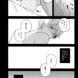 [QQaid (Nekoyama Kuro)] Jukebox #03 – Kuroko no Basuke dj [JP] – Gay Manga image 047.jpg
