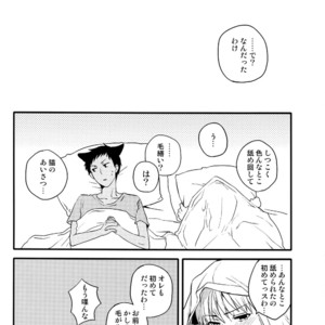 [QQaid (Nekoyama Kuro)] Jukebox #03 – Kuroko no Basuke dj [JP] – Gay Manga image 048.jpg