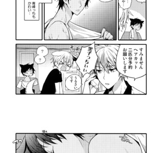 [QQaid (Nekoyama Kuro)] Jukebox #03 – Kuroko no Basuke dj [JP] – Gay Manga image 051.jpg