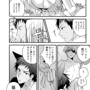 [QQaid (Nekoyama Kuro)] Jukebox #03 – Kuroko no Basuke dj [JP] – Gay Manga image 061.jpg