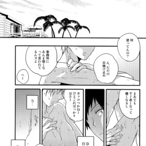 [QQaid (Nekoyama Kuro)] Jukebox #03 – Kuroko no Basuke dj [JP] – Gay Manga image 063.jpg