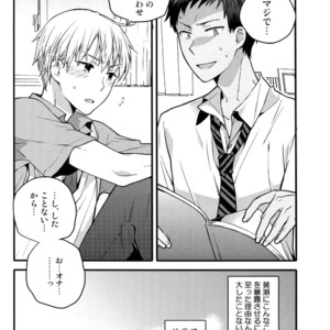 [QQaid (Nekoyama Kuro)] Jukebox #03 – Kuroko no Basuke dj [JP] – Gay Manga image 068.jpg