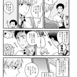 [QQaid (Nekoyama Kuro)] Jukebox #03 – Kuroko no Basuke dj [JP] – Gay Manga image 070.jpg