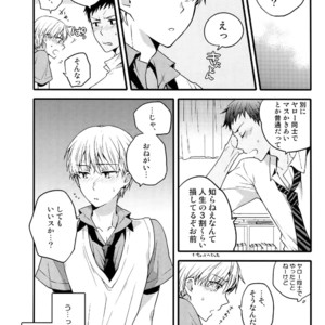[QQaid (Nekoyama Kuro)] Jukebox #03 – Kuroko no Basuke dj [JP] – Gay Manga image 071.jpg
