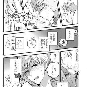 [QQaid (Nekoyama Kuro)] Jukebox #03 – Kuroko no Basuke dj [JP] – Gay Manga image 074.jpg
