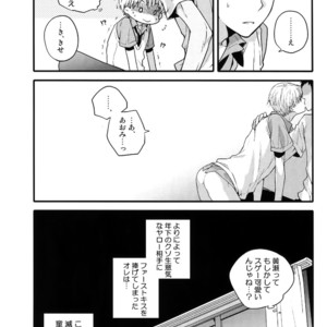 [QQaid (Nekoyama Kuro)] Jukebox #03 – Kuroko no Basuke dj [JP] – Gay Manga image 077.jpg
