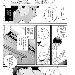[QQaid (Nekoyama Kuro)] Jukebox #03 – Kuroko no Basuke dj [JP] – Gay Manga image 080.jpg