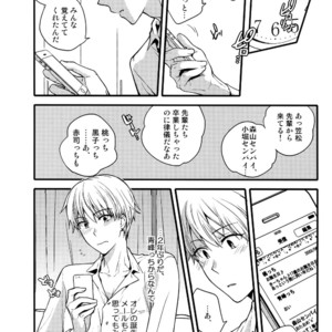 [QQaid (Nekoyama Kuro)] Jukebox #03 – Kuroko no Basuke dj [JP] – Gay Manga image 081.jpg