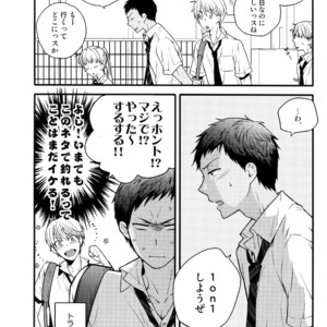 [QQaid (Nekoyama Kuro)] Jukebox #03 – Kuroko no Basuke dj [JP] – Gay Manga image 083.jpg