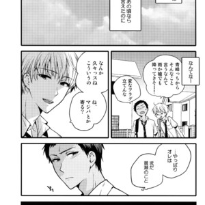 [QQaid (Nekoyama Kuro)] Jukebox #03 – Kuroko no Basuke dj [JP] – Gay Manga image 085.jpg