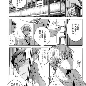 [QQaid (Nekoyama Kuro)] Jukebox #03 – Kuroko no Basuke dj [JP] – Gay Manga image 087.jpg
