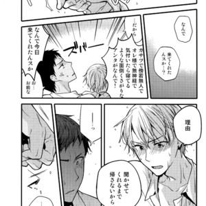 [QQaid (Nekoyama Kuro)] Jukebox #03 – Kuroko no Basuke dj [JP] – Gay Manga image 089.jpg