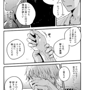 [QQaid (Nekoyama Kuro)] Jukebox #03 – Kuroko no Basuke dj [JP] – Gay Manga image 090.jpg