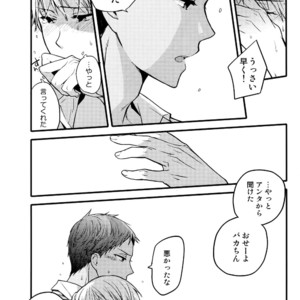 [QQaid (Nekoyama Kuro)] Jukebox #03 – Kuroko no Basuke dj [JP] – Gay Manga image 091.jpg