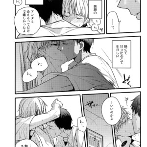[QQaid (Nekoyama Kuro)] Jukebox #03 – Kuroko no Basuke dj [JP] – Gay Manga image 095.jpg