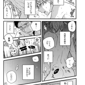 [QQaid (Nekoyama Kuro)] Jukebox #03 – Kuroko no Basuke dj [JP] – Gay Manga image 096.jpg