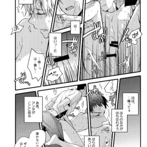 [QQaid (Nekoyama Kuro)] Jukebox #03 – Kuroko no Basuke dj [JP] – Gay Manga image 097.jpg