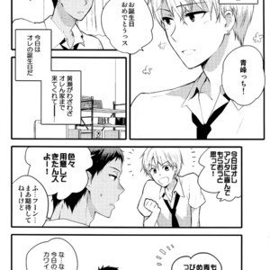[QQaid (Nekoyama Kuro)] Jukebox #03 – Kuroko no Basuke dj [JP] – Gay Manga image 104.jpg