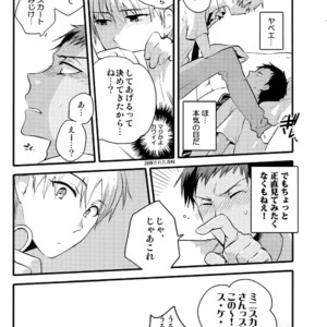 [QQaid (Nekoyama Kuro)] Jukebox #03 – Kuroko no Basuke dj [JP] – Gay Manga image 106.jpg