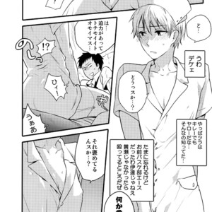[QQaid (Nekoyama Kuro)] Jukebox #03 – Kuroko no Basuke dj [JP] – Gay Manga image 107.jpg