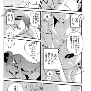 [QQaid (Nekoyama Kuro)] Jukebox #03 – Kuroko no Basuke dj [JP] – Gay Manga image 108.jpg