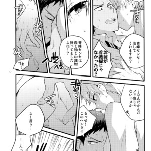 [QQaid (Nekoyama Kuro)] Jukebox #03 – Kuroko no Basuke dj [JP] – Gay Manga image 109.jpg