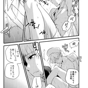 [QQaid (Nekoyama Kuro)] Jukebox #03 – Kuroko no Basuke dj [JP] – Gay Manga image 110.jpg