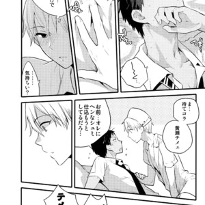 [QQaid (Nekoyama Kuro)] Jukebox #03 – Kuroko no Basuke dj [JP] – Gay Manga image 111.jpg