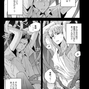 [QQaid (Nekoyama Kuro)] Jukebox #03 – Kuroko no Basuke dj [JP] – Gay Manga image 116.jpg