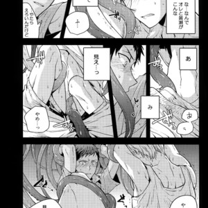 [QQaid (Nekoyama Kuro)] Jukebox #03 – Kuroko no Basuke dj [JP] – Gay Manga image 117.jpg