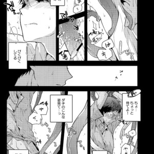 [QQaid (Nekoyama Kuro)] Jukebox #03 – Kuroko no Basuke dj [JP] – Gay Manga image 118.jpg