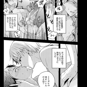 [QQaid (Nekoyama Kuro)] Jukebox #03 – Kuroko no Basuke dj [JP] – Gay Manga image 122.jpg