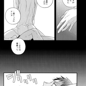 [QQaid (Nekoyama Kuro)] Jukebox #03 – Kuroko no Basuke dj [JP] – Gay Manga image 123.jpg