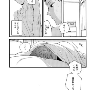 [QQaid (Nekoyama Kuro)] Jukebox #03 – Kuroko no Basuke dj [JP] – Gay Manga image 124.jpg