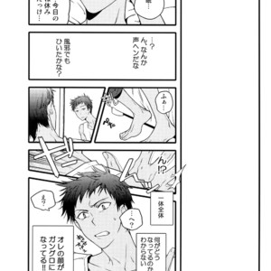 [QQaid (Nekoyama Kuro)] Jukebox #03 – Kuroko no Basuke dj [JP] – Gay Manga image 127.jpg