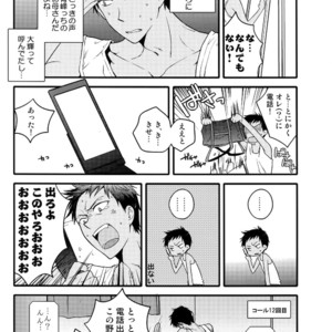 [QQaid (Nekoyama Kuro)] Jukebox #03 – Kuroko no Basuke dj [JP] – Gay Manga image 128.jpg