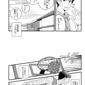 [QQaid (Nekoyama Kuro)] Jukebox #03 – Kuroko no Basuke dj [JP] – Gay Manga image 131.jpg