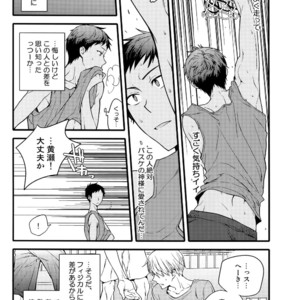 [QQaid (Nekoyama Kuro)] Jukebox #03 – Kuroko no Basuke dj [JP] – Gay Manga image 132.jpg