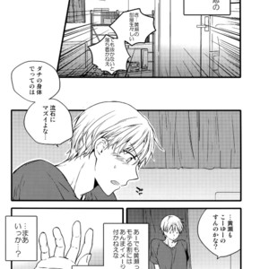 [QQaid (Nekoyama Kuro)] Jukebox #03 – Kuroko no Basuke dj [JP] – Gay Manga image 140.jpg