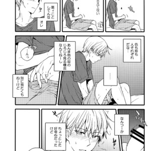 [QQaid (Nekoyama Kuro)] Jukebox #03 – Kuroko no Basuke dj [JP] – Gay Manga image 141.jpg