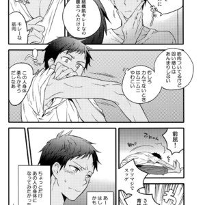 [QQaid (Nekoyama Kuro)] Jukebox #03 – Kuroko no Basuke dj [JP] – Gay Manga image 142.jpg