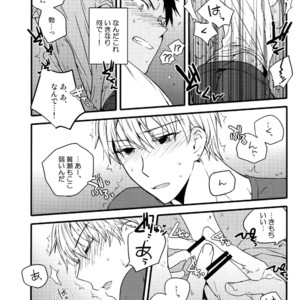 [QQaid (Nekoyama Kuro)] Jukebox #03 – Kuroko no Basuke dj [JP] – Gay Manga image 143.jpg