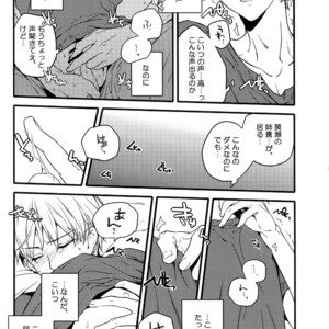 [QQaid (Nekoyama Kuro)] Jukebox #03 – Kuroko no Basuke dj [JP] – Gay Manga image 144.jpg