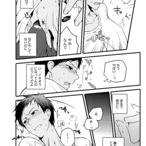 [QQaid (Nekoyama Kuro)] Jukebox #03 – Kuroko no Basuke dj [JP] – Gay Manga image 145.jpg