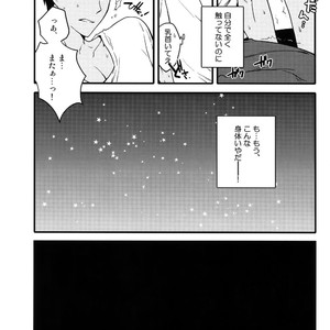 [QQaid (Nekoyama Kuro)] Jukebox #03 – Kuroko no Basuke dj [JP] – Gay Manga image 147.jpg