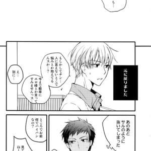[QQaid (Nekoyama Kuro)] Jukebox #03 – Kuroko no Basuke dj [JP] – Gay Manga image 148.jpg