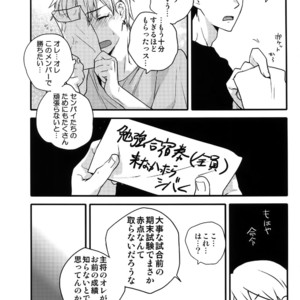 [QQaid (Nekoyama Kuro)] Jukebox #03 – Kuroko no Basuke dj [JP] – Gay Manga image 150.jpg