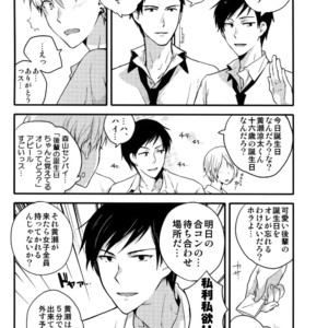 [QQaid (Nekoyama Kuro)] Jukebox #03 – Kuroko no Basuke dj [JP] – Gay Manga image 151.jpg