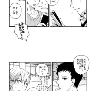 [QQaid (Nekoyama Kuro)] Jukebox #03 – Kuroko no Basuke dj [JP] – Gay Manga image 152.jpg